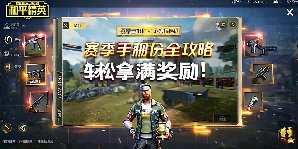 和平精英【星光】iOS辅助